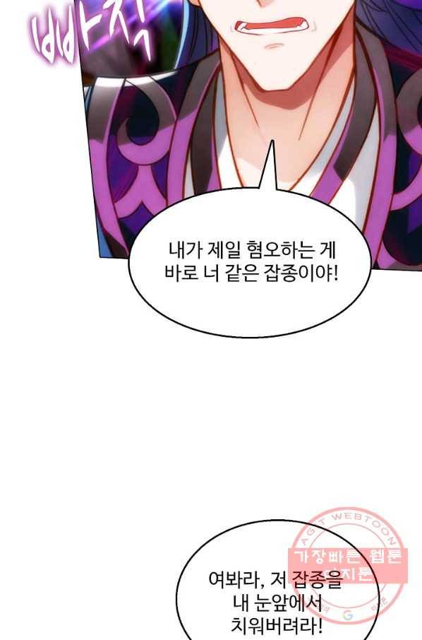 랑환서원 105화 14
