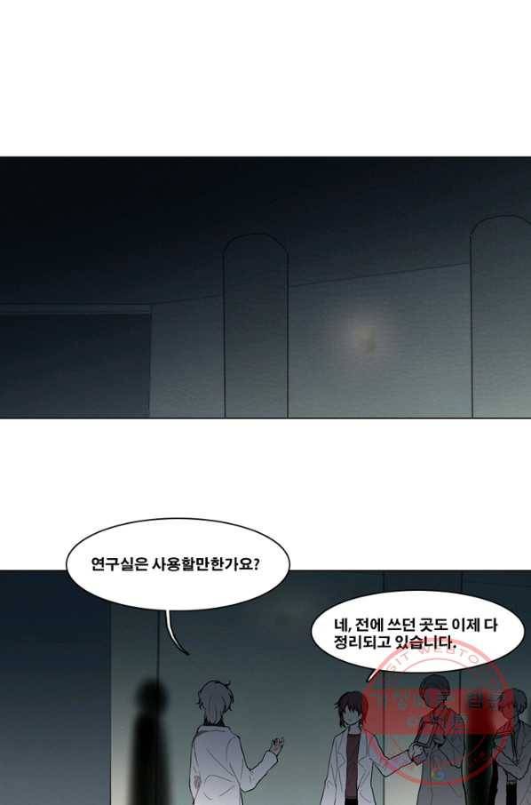 엔드와 세이브 168화 시작(8) 1