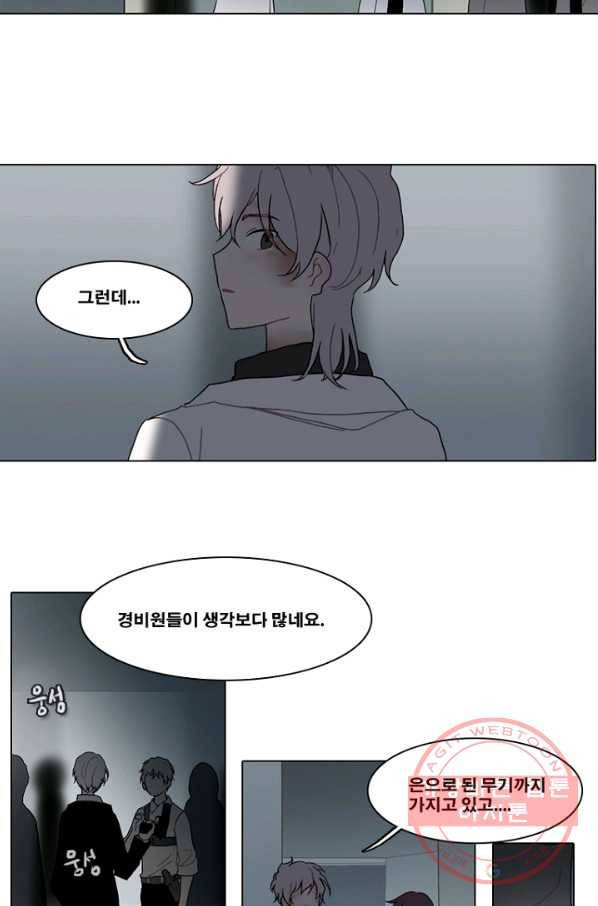 엔드와 세이브 168화 시작(8) 2