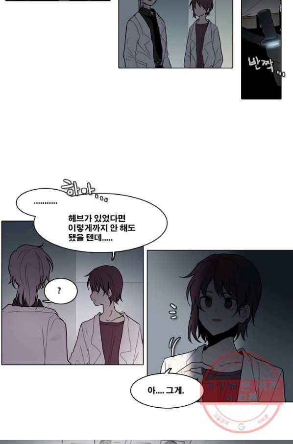 엔드와 세이브 168화 시작(8) 3