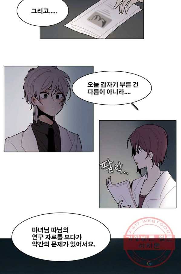 엔드와 세이브 168화 시작(8) 5