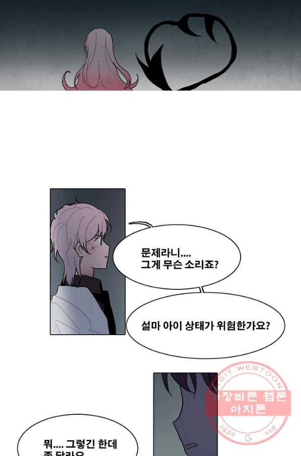 엔드와 세이브 168화 시작(8) 6