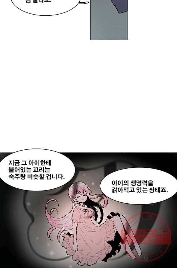 엔드와 세이브 168화 시작(8) 7