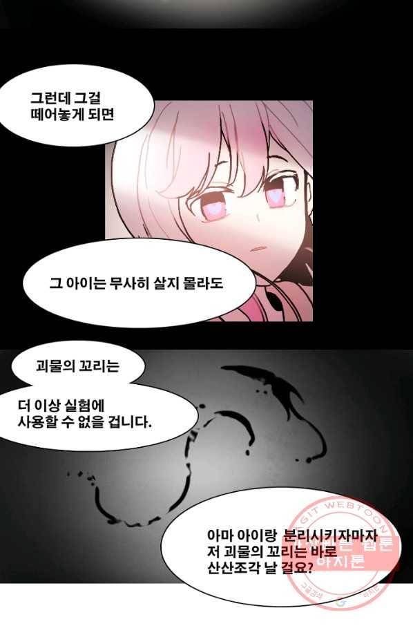 엔드와 세이브 168화 시작(8) 8