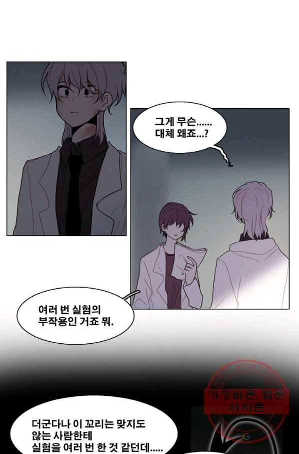 엔드와 세이브 168화 시작(8) 9