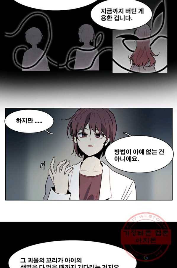 엔드와 세이브 168화 시작(8) 10