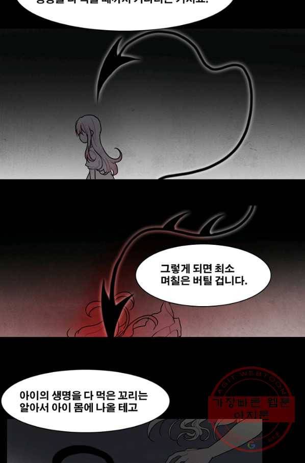 엔드와 세이브 168화 시작(8) 11