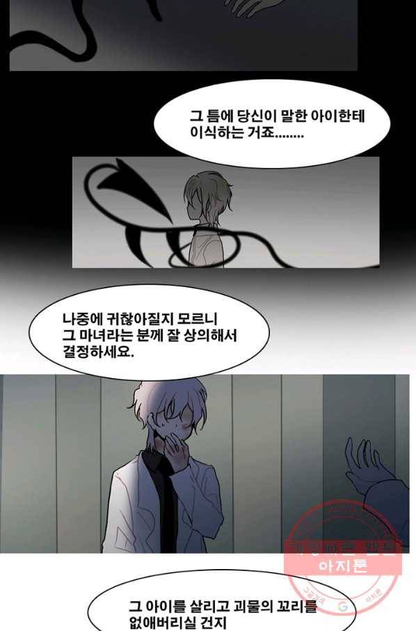 엔드와 세이브 168화 시작(8) 12