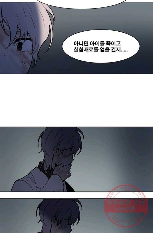 엔드와 세이브 168화 시작(8) 13