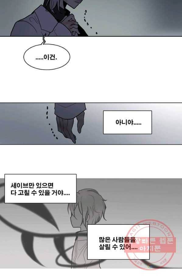 엔드와 세이브 168화 시작(8) 14