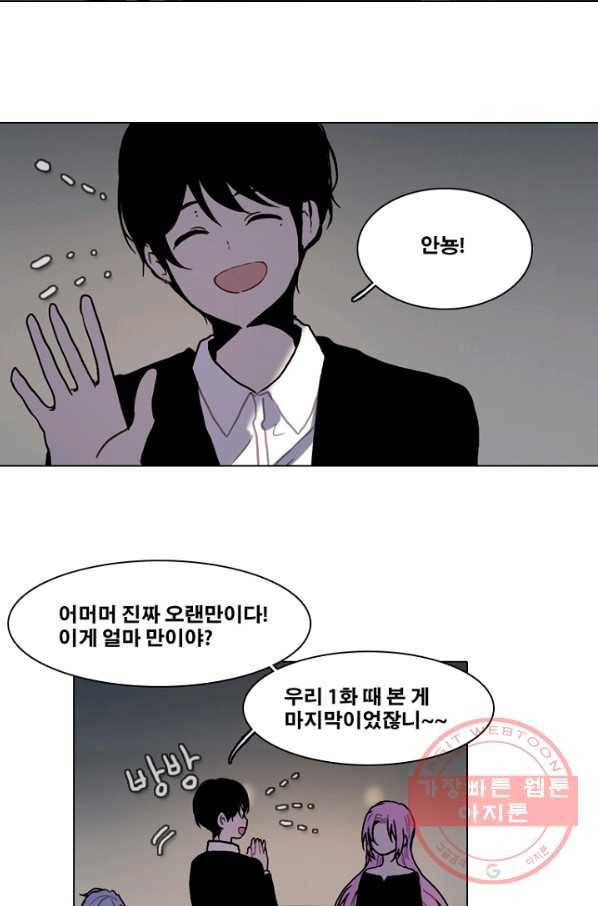 엔드와 세이브 168화 시작(8) 18