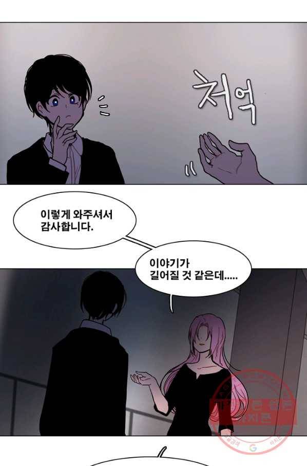 엔드와 세이브 168화 시작(8) 20