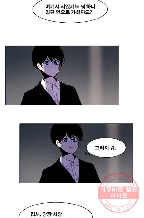 엔드와 세이브 168화 시작(8) 21