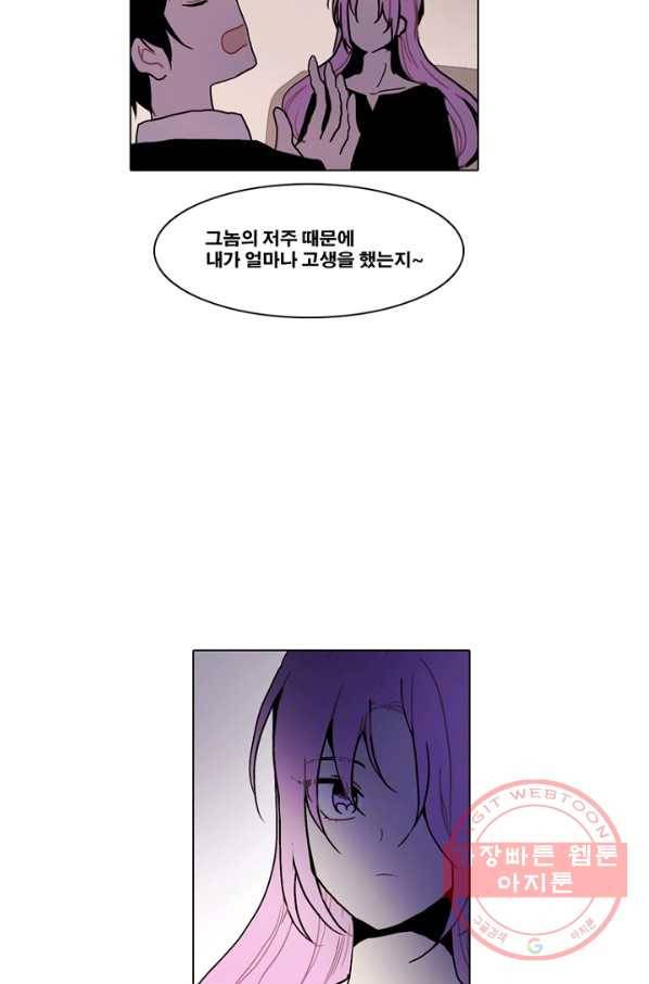엔드와 세이브 168화 시작(8) 26