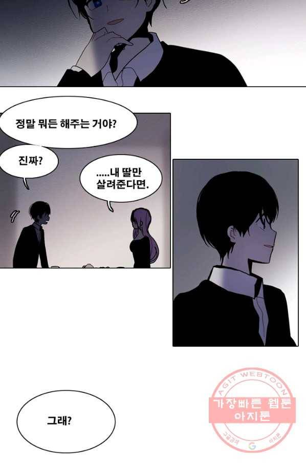 엔드와 세이브 168화 시작(8) 29