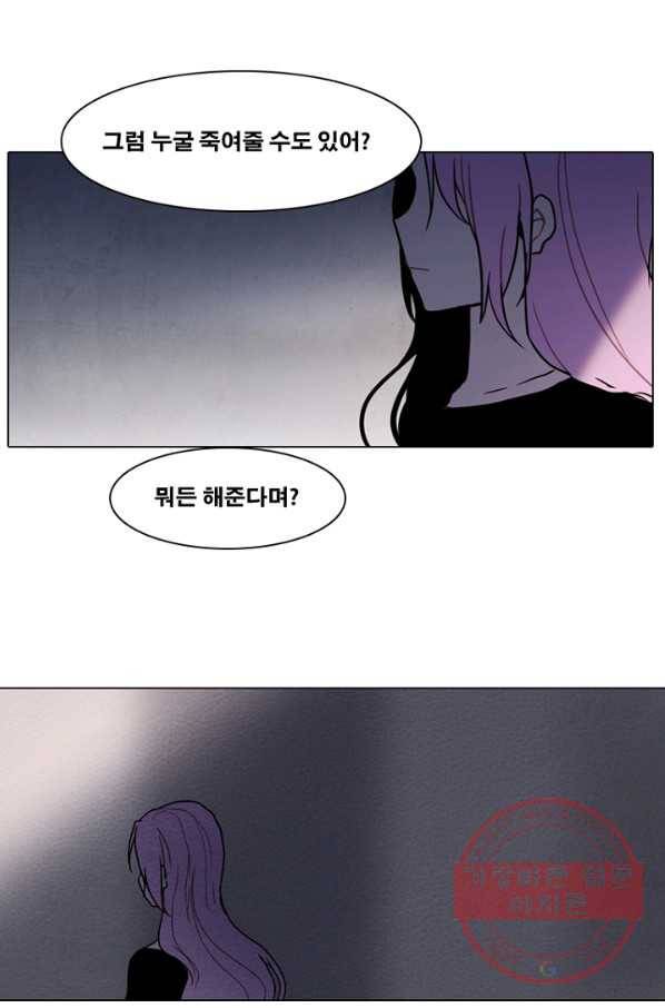 엔드와 세이브 168화 시작(8) 30