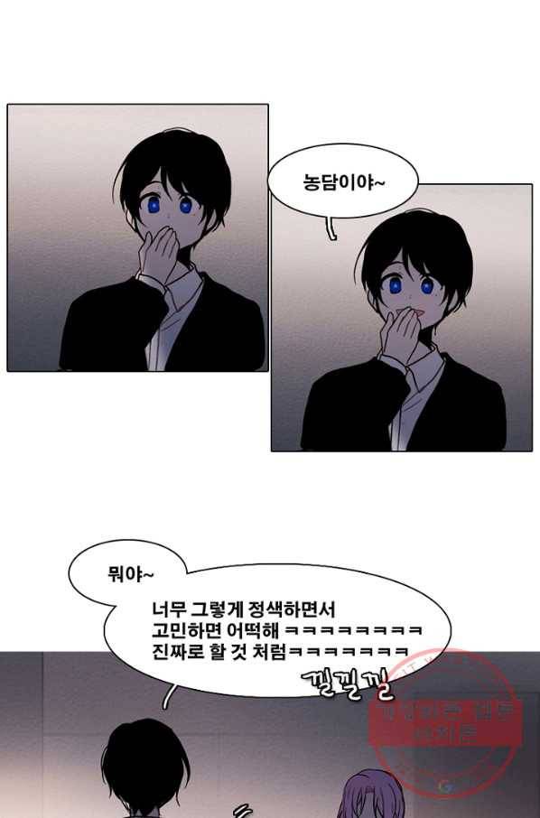 엔드와 세이브 168화 시작(8) 31