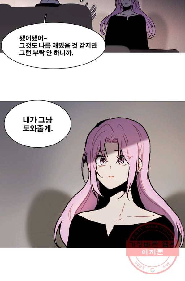 엔드와 세이브 168화 시작(8) 32