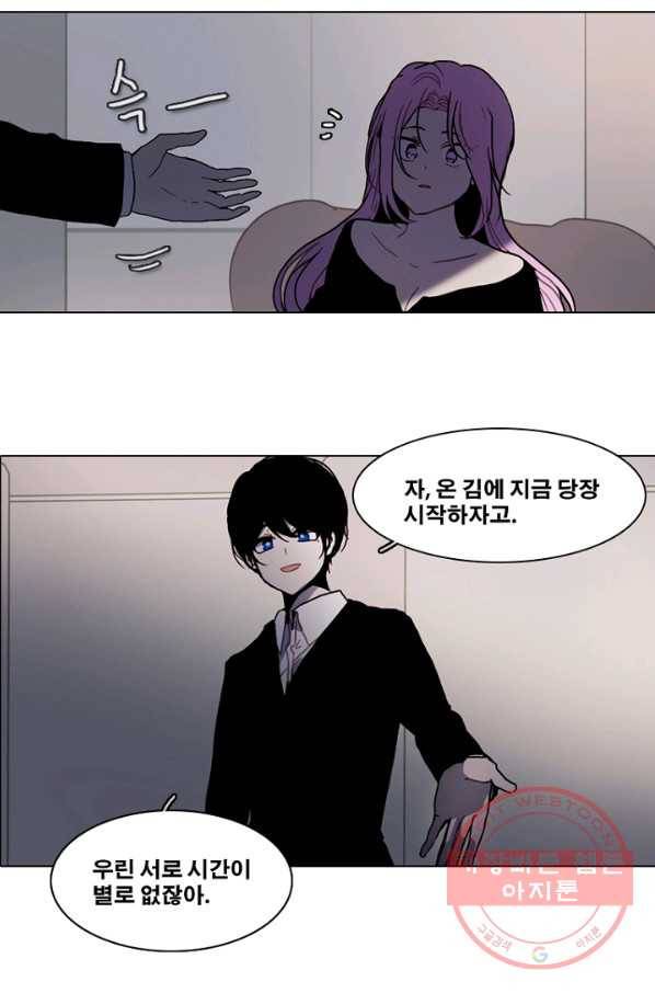 엔드와 세이브 168화 시작(8) 35