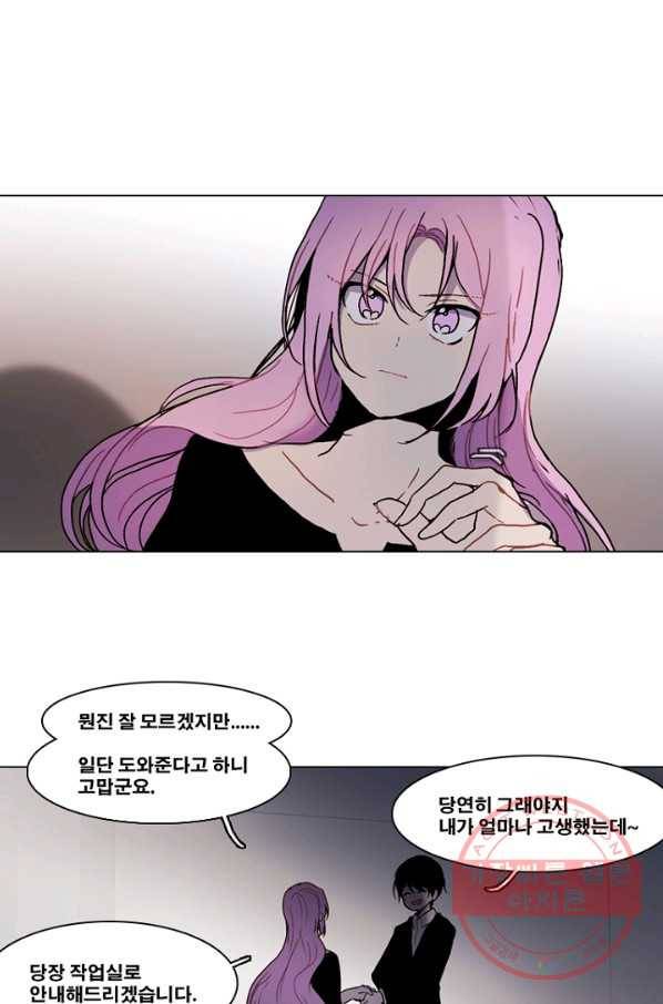 엔드와 세이브 168화 시작(8) 36