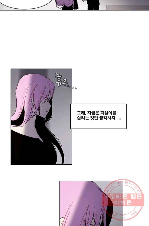 엔드와 세이브 168화 시작(8) 37