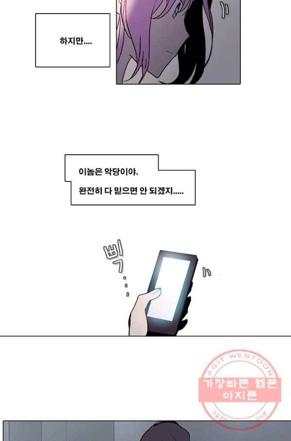 엔드와 세이브 168화 시작(8) 38