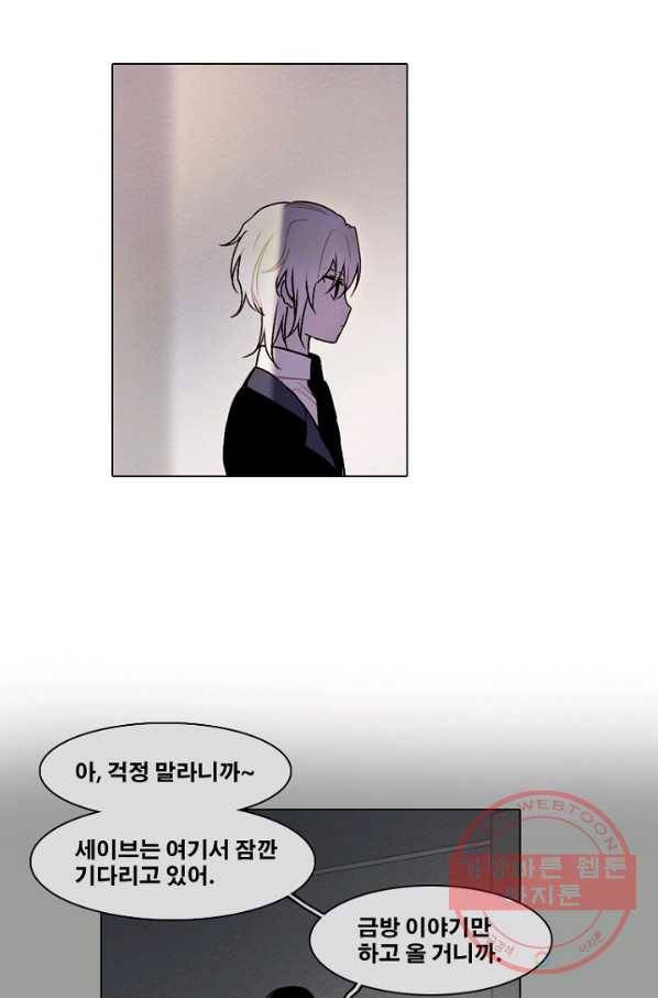 엔드와 세이브 168화 시작(8) 42