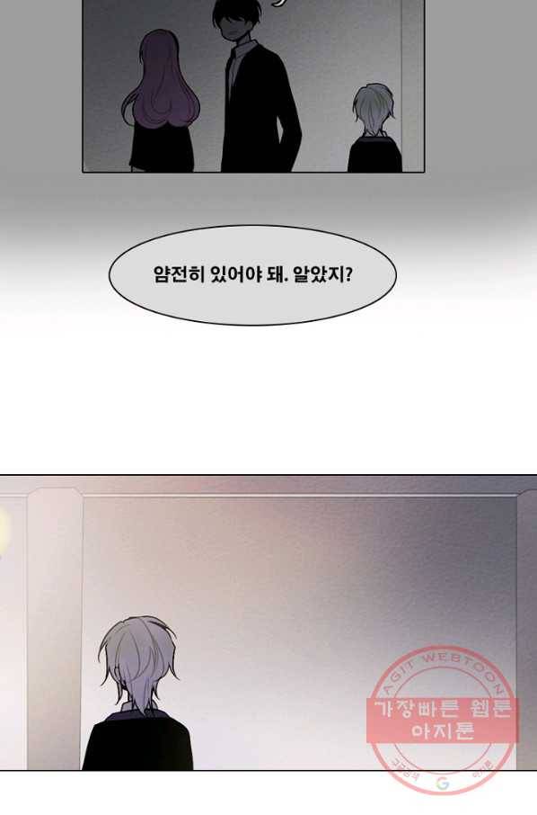 엔드와 세이브 168화 시작(8) 43