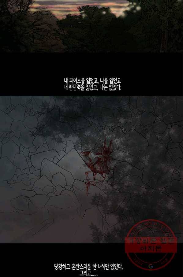 이끼 28화 3