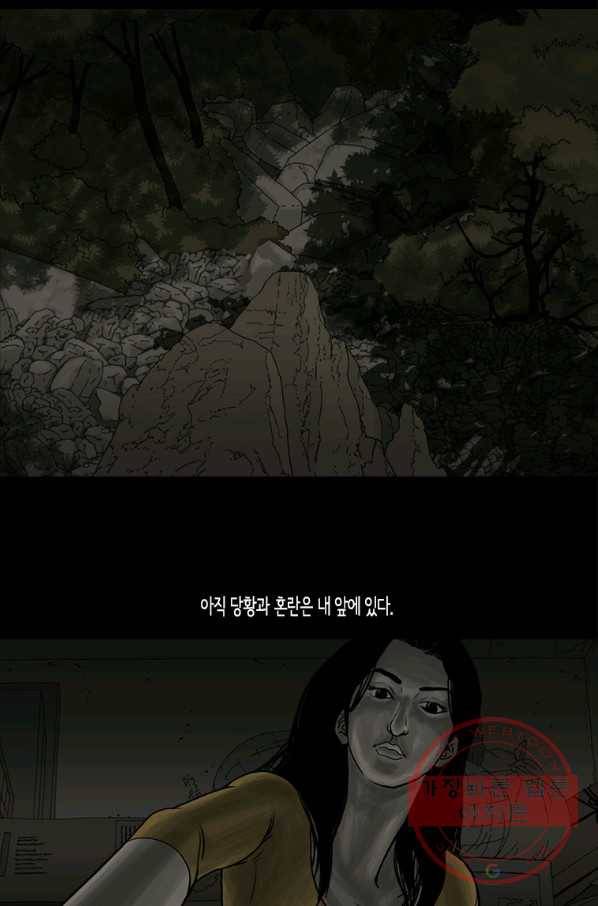 이끼 28화 4