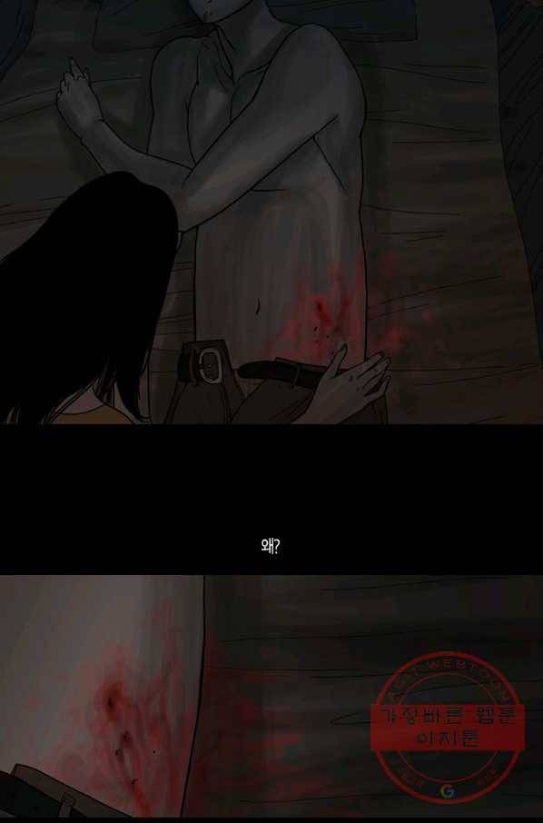 이끼 28화 7
