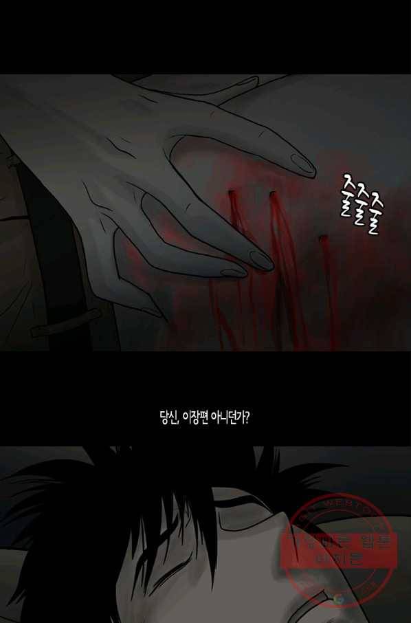 이끼 28화 10