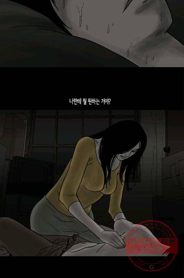 이끼 28화 11