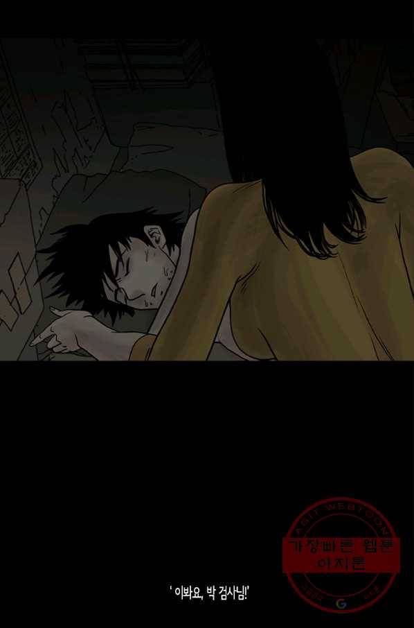 이끼 28화 14