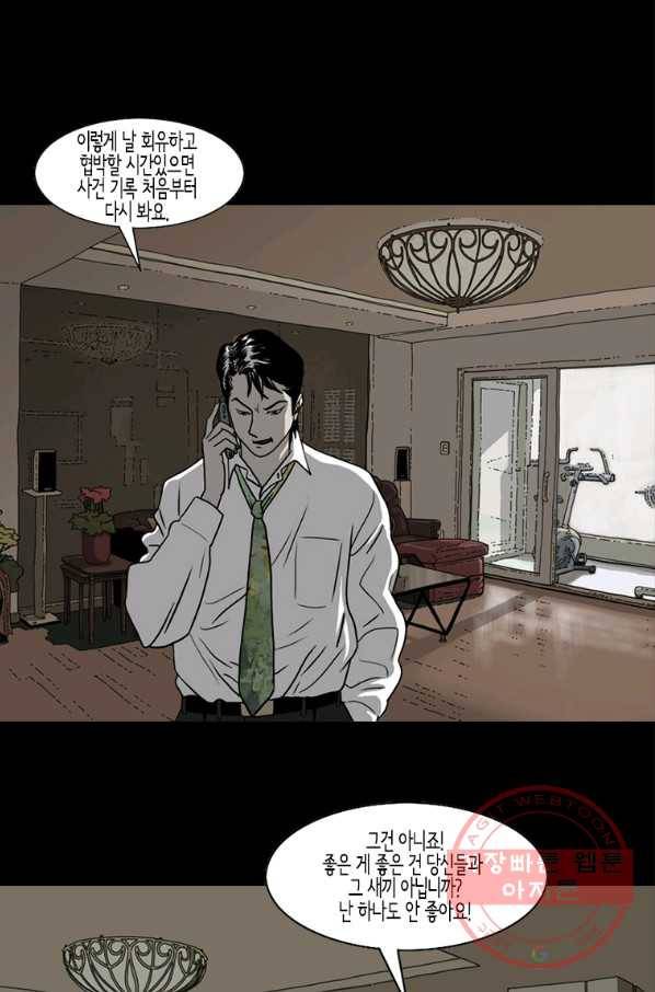이끼 28화 15