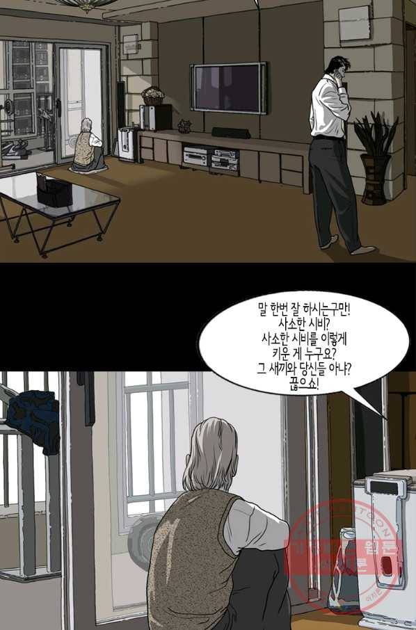 이끼 28화 16