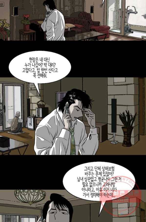 이끼 28화 18
