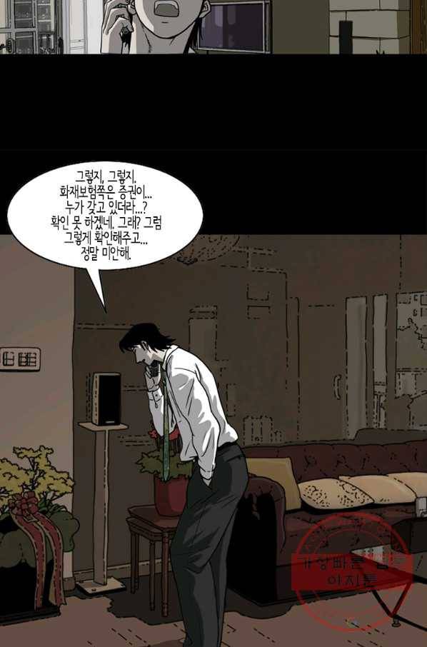 이끼 28화 19