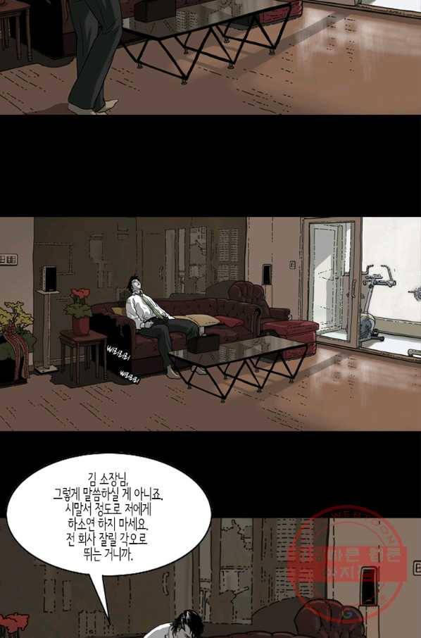 이끼 28화 21