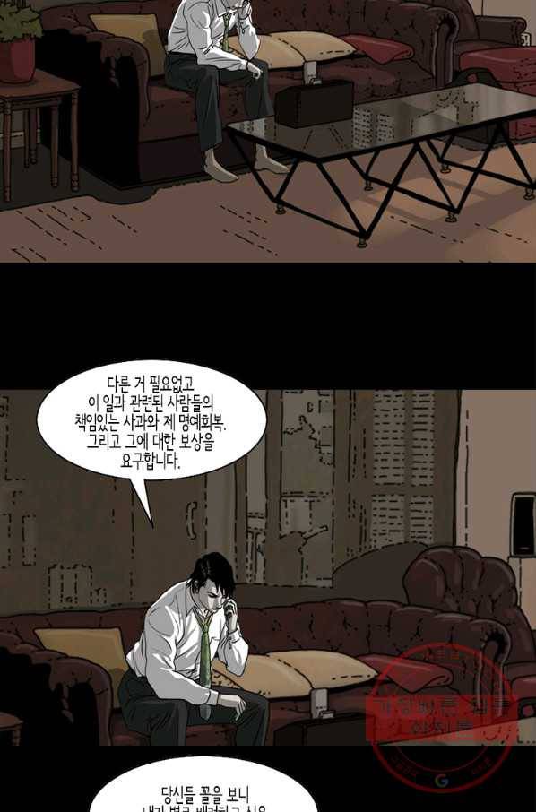 이끼 28화 22