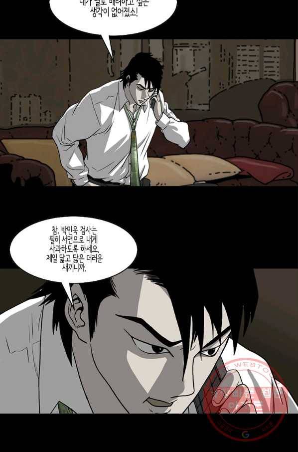 이끼 28화 23
