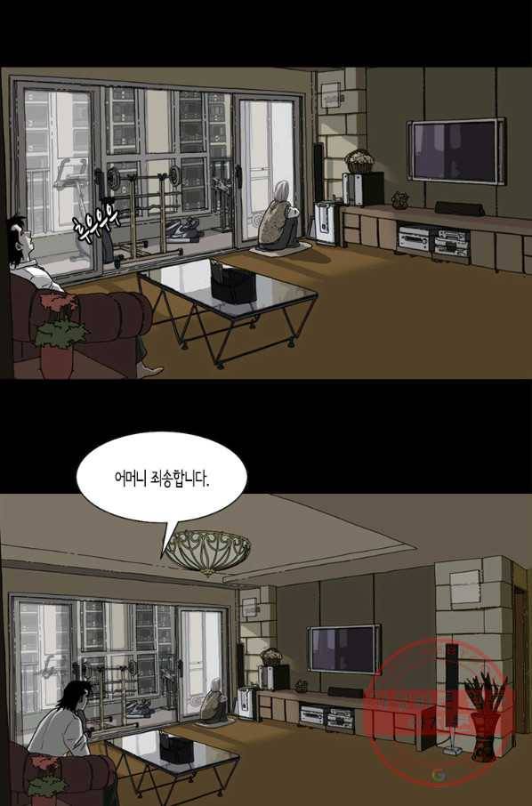 이끼 28화 24