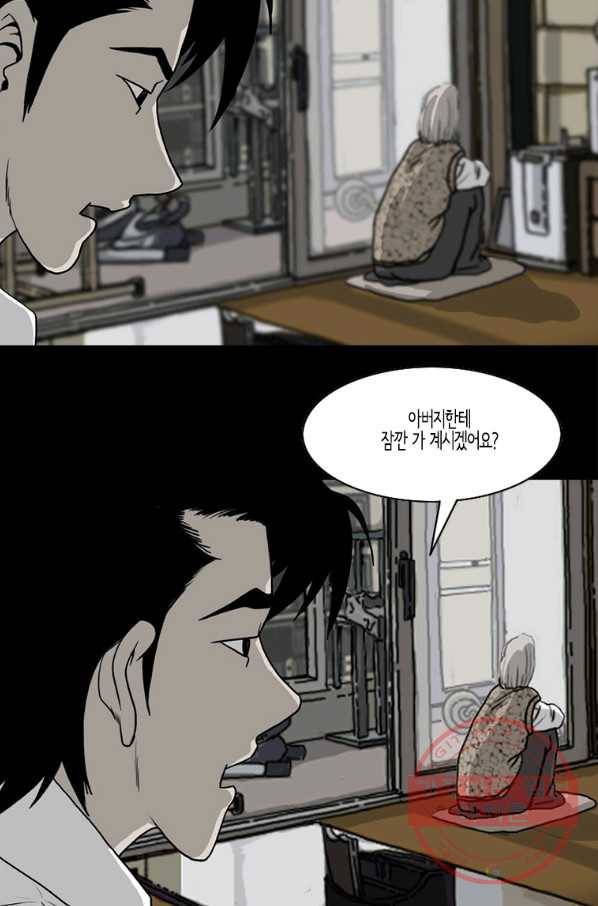 이끼 28화 26