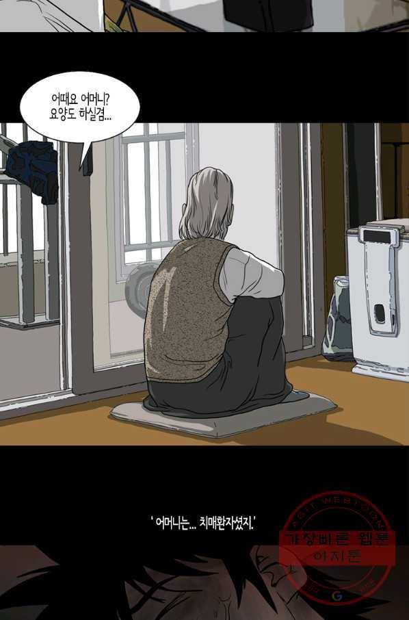 이끼 28화 27