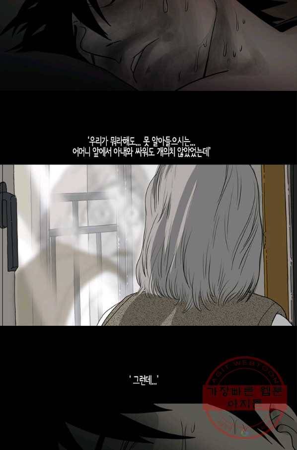 이끼 28화 28