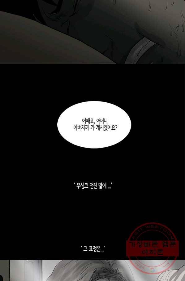 이끼 28화 29