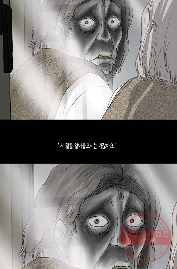이끼 28화 30