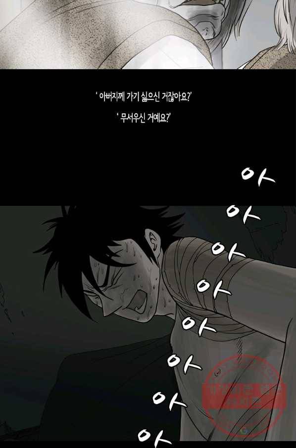 이끼 28화 31
