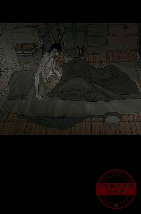 이끼 28화 32