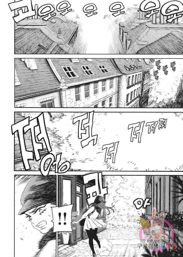 마녀와 야수 18화 23